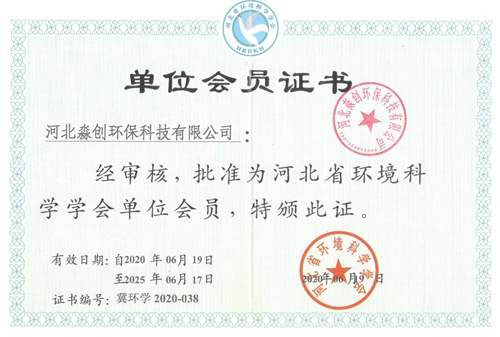 荣誉入会